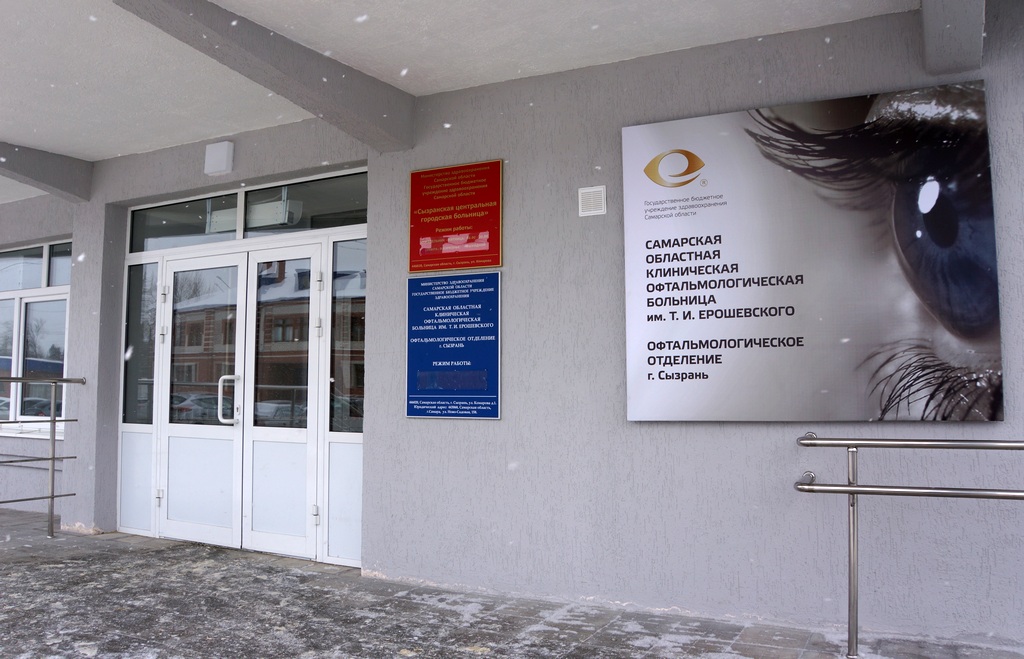 Морозовская больница платные услуги офтальмолога