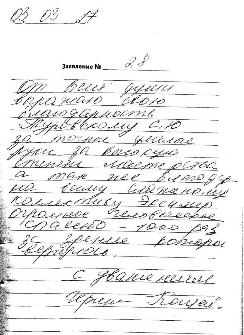 Амблиопия истерическая причины