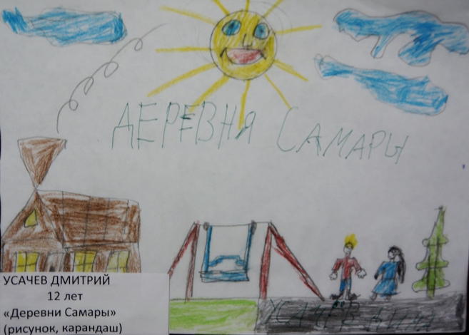 Как нарисовать самара